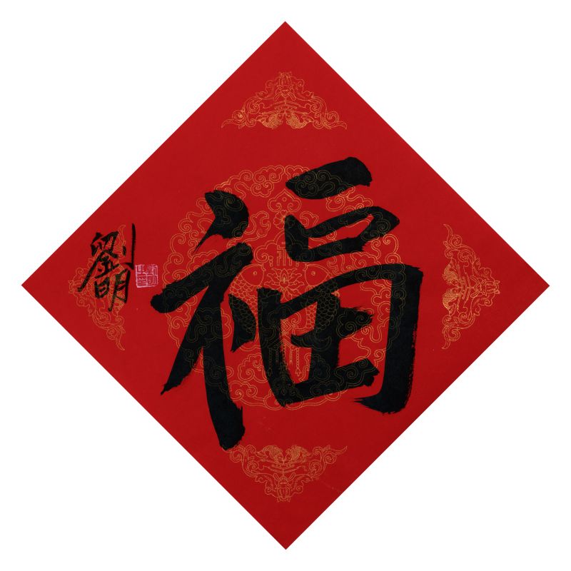 刘明作品_ 福