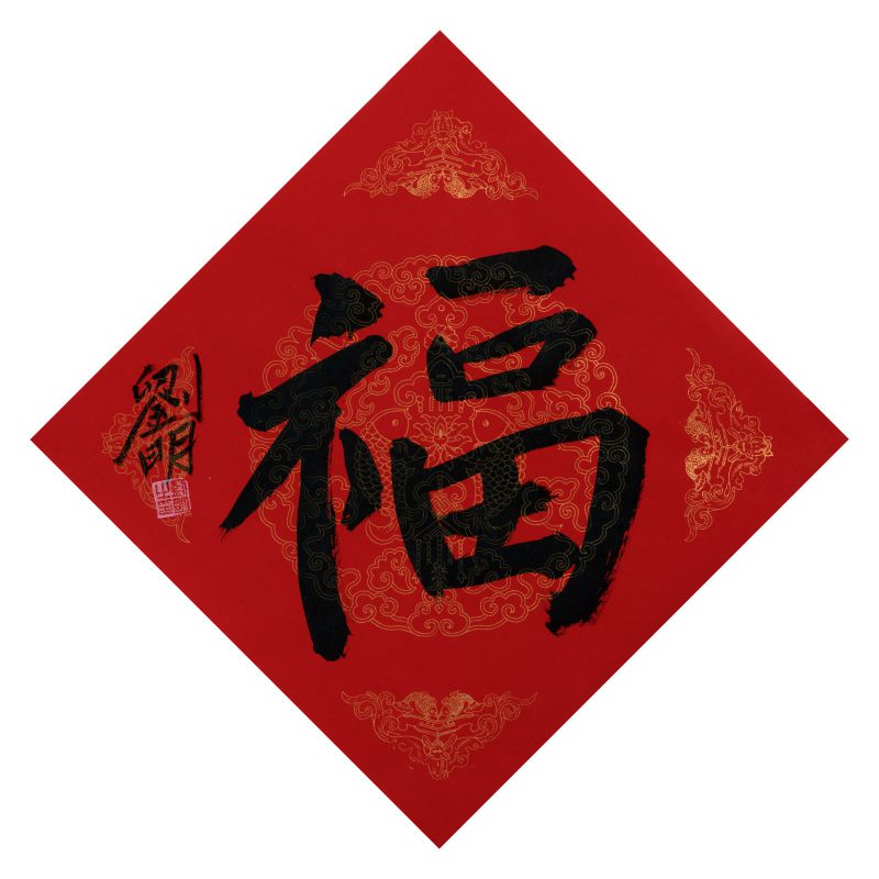 刘明作品_ 福