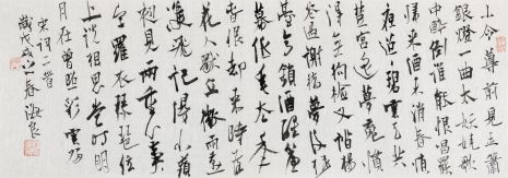 陈海良  宋词二首