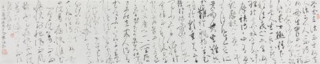 陈海良  古人艺论