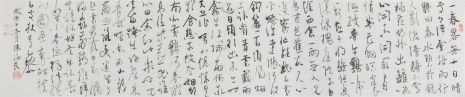 陈海良 宋人诗数首