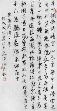 陈海良  欧阳修词二首