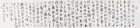 陈海良 宋人绝句八首