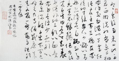 陈海良 袁宏道雨后游六桥记