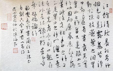 陈海良 板桥论竹