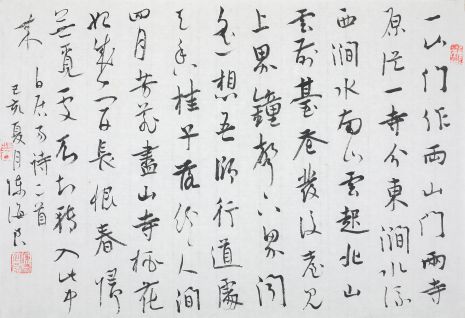 陈海良 白居易诗二首