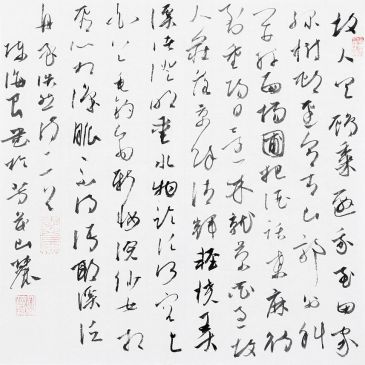 陈海良 孟浩然诗