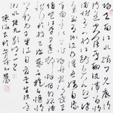 陈海良  唐人诗