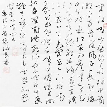 陈海良 唐人诗二首