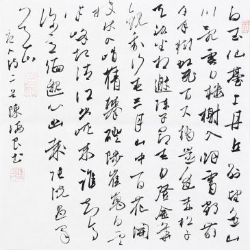 陈海良 唐人诗二首