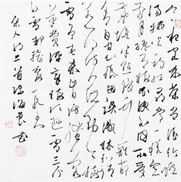 陈海良 宋人诗三首