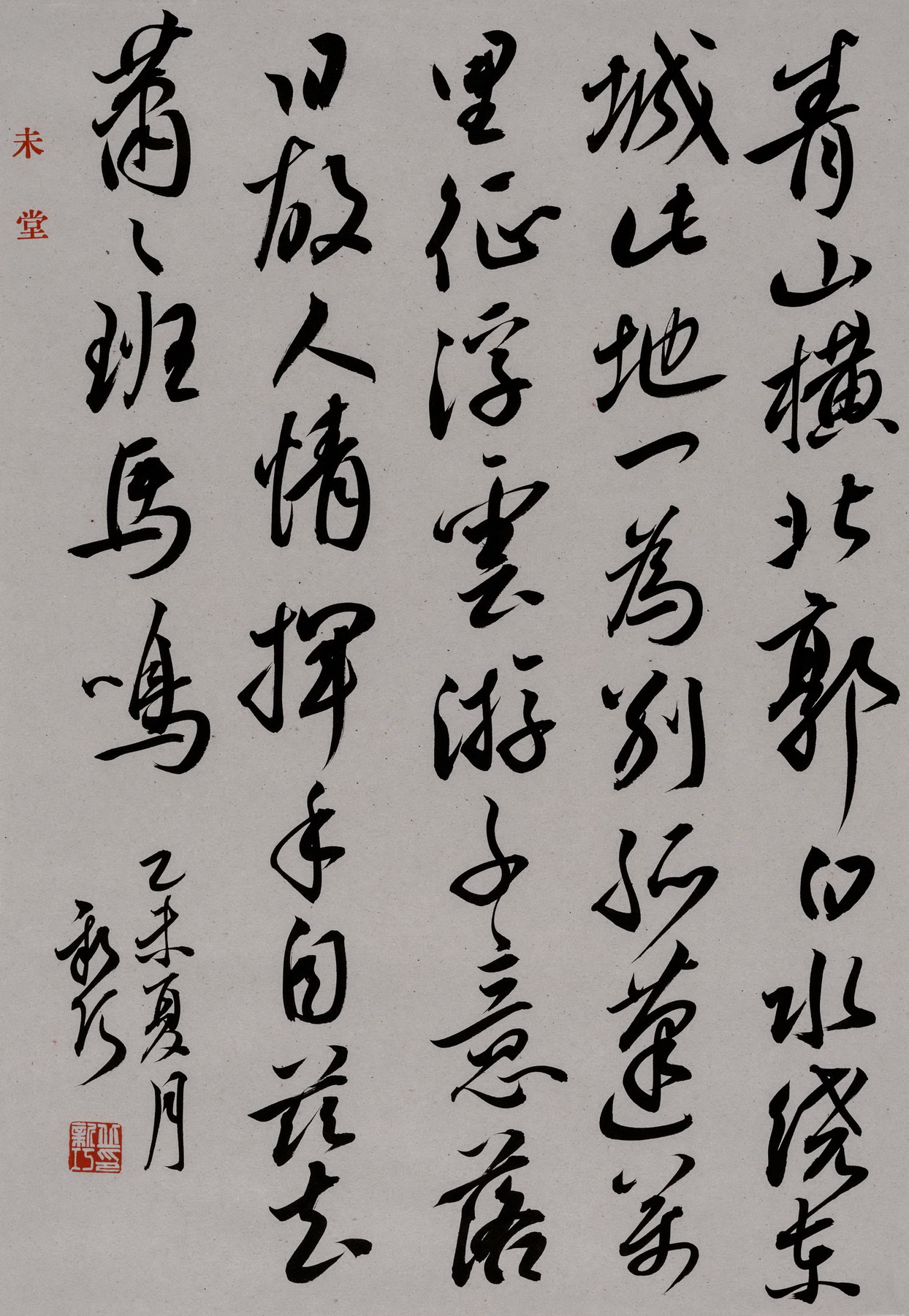 李白 送友人