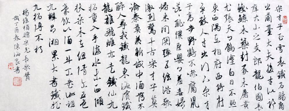 《杨维桢赠宋克长歌赞》.jpg