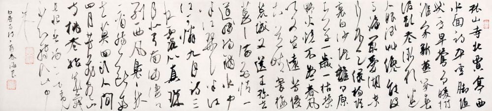 《白居易诗》.jpg