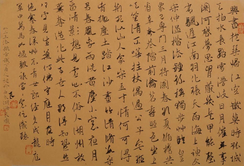 《以二王法拟古》.jpg