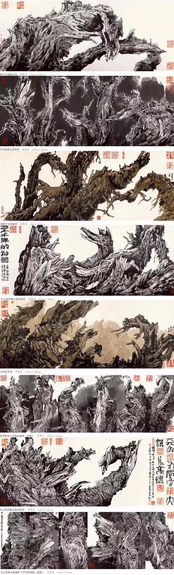 《不朽的胡杨》——周尊圣胡杨作品专题画展