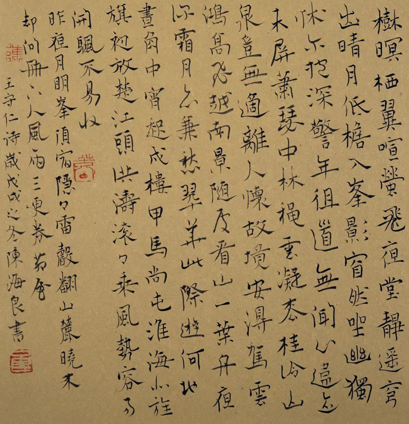 海良微展|儒雅的笔墨行者—陈海良精品书法专场预览
