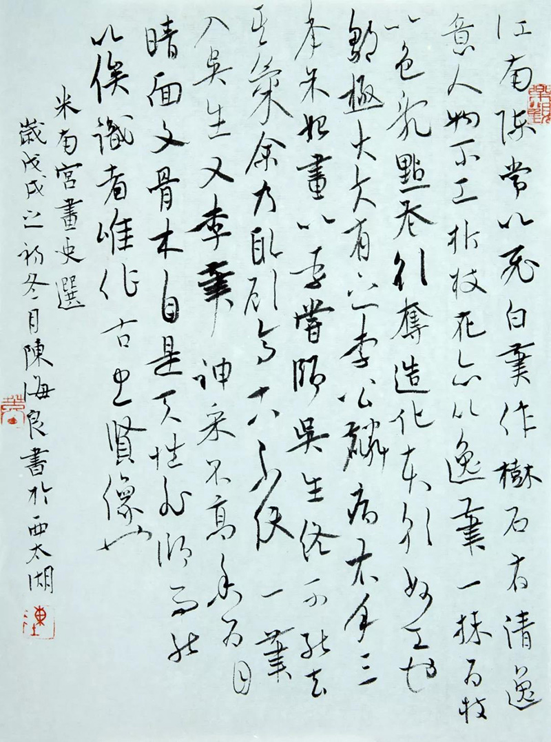 海良微展|儒雅的笔墨行者—陈海良精品书法专场预览