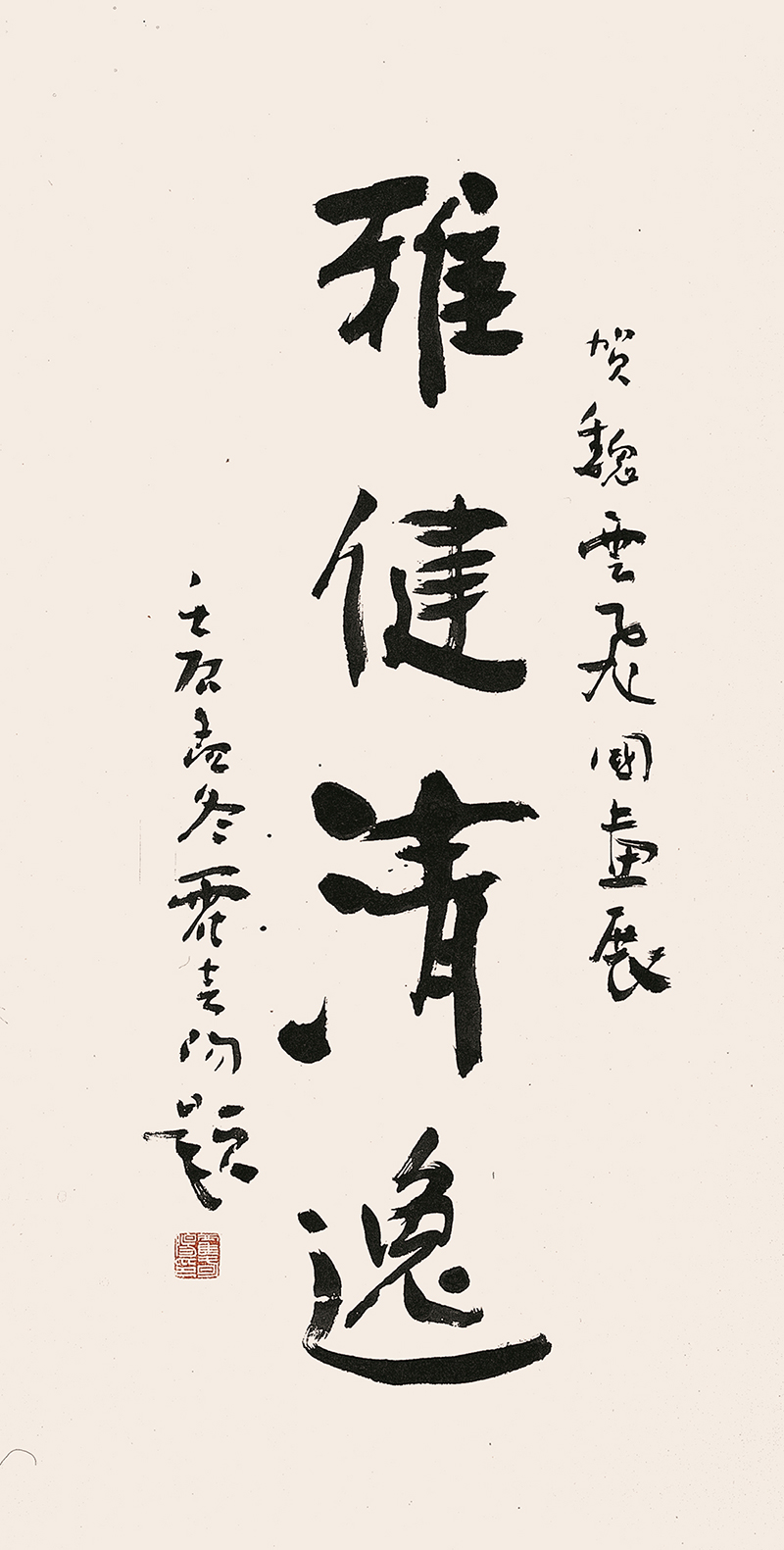 94-霍春阳-题字.jpg