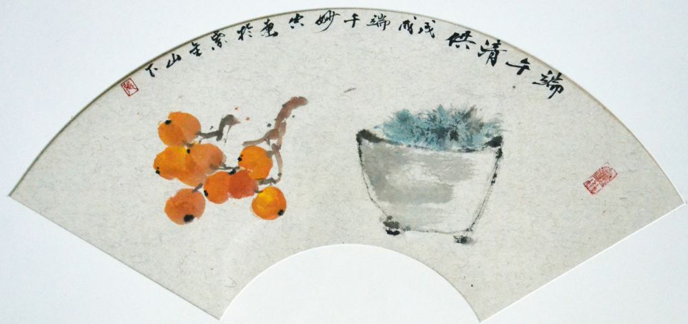 《清供》