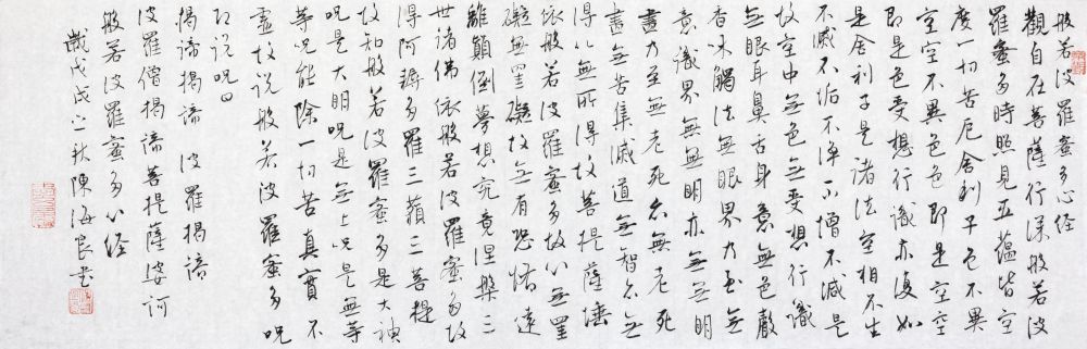艺盘 陈海良艺盘云库 作品图录 心经 查看高清大图