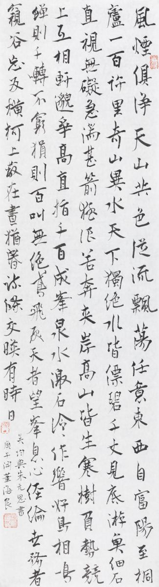 吴均《与朱元思书》陈海良书画艺术家大数据_艺盘